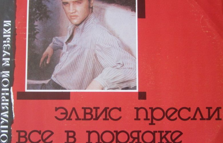 How Rock Roll Killed Communism Pacific Legal Foundation